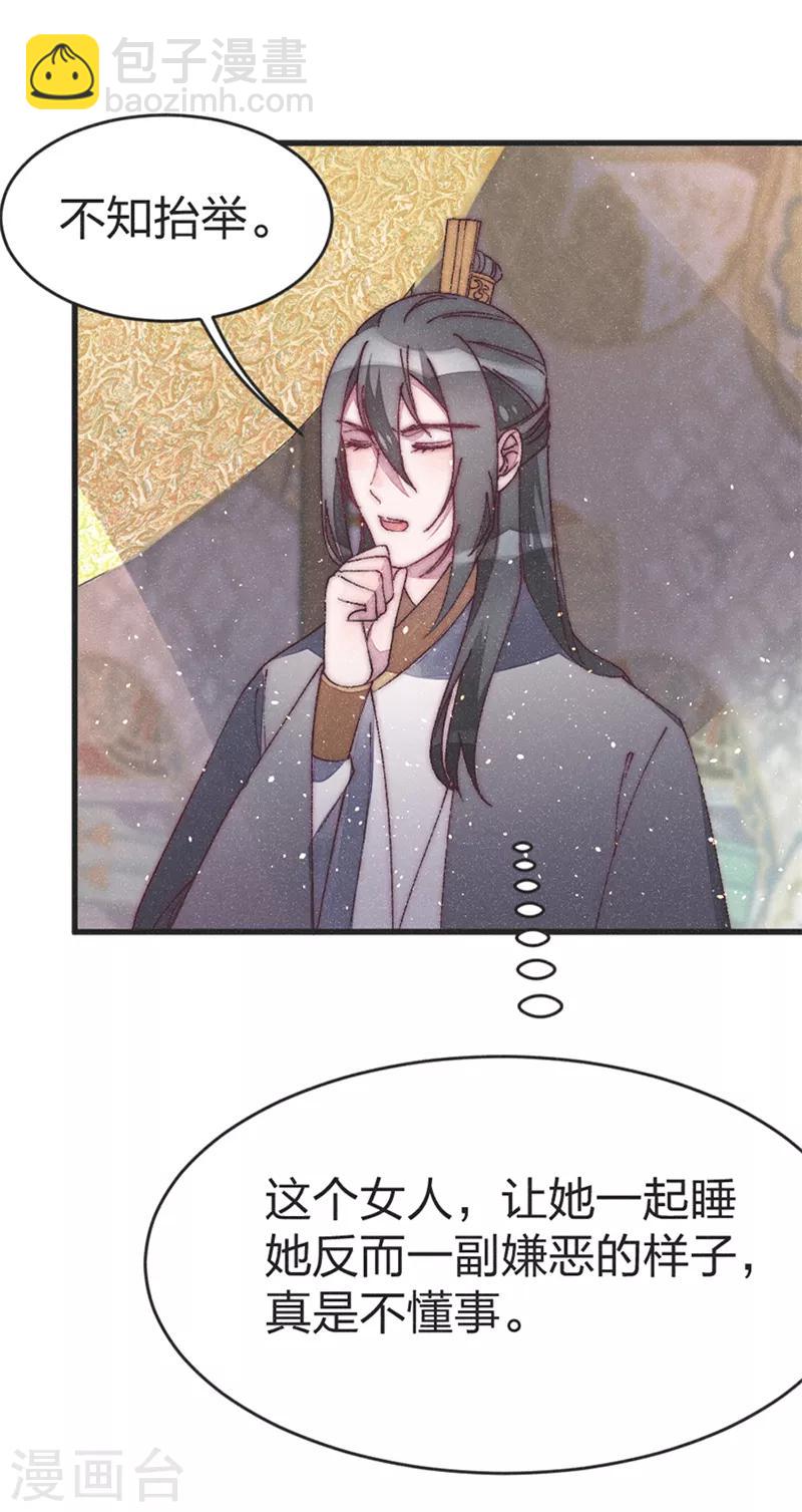 第47话 一起睡？-第49话