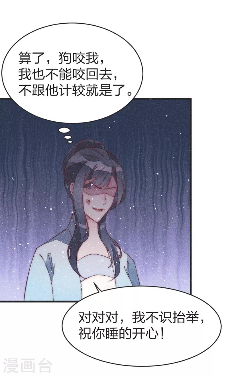 第47话 一起睡？-第49话