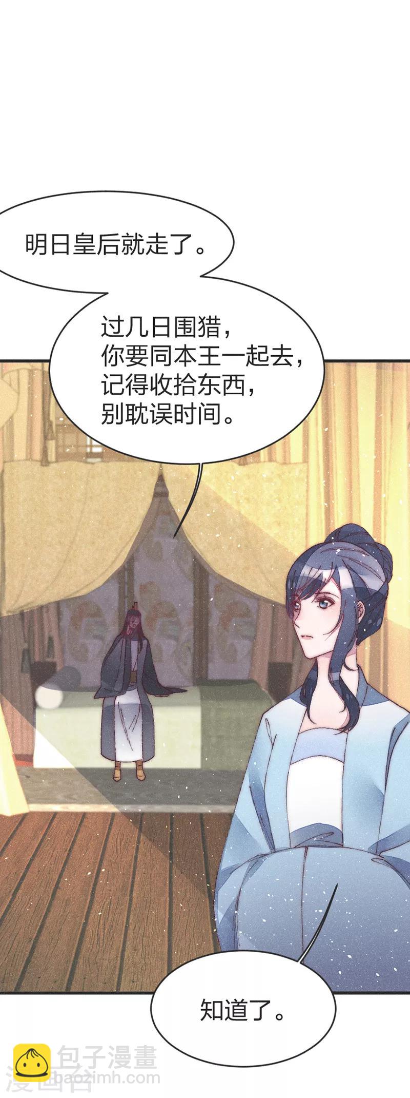 第47话 一起睡？-第49话