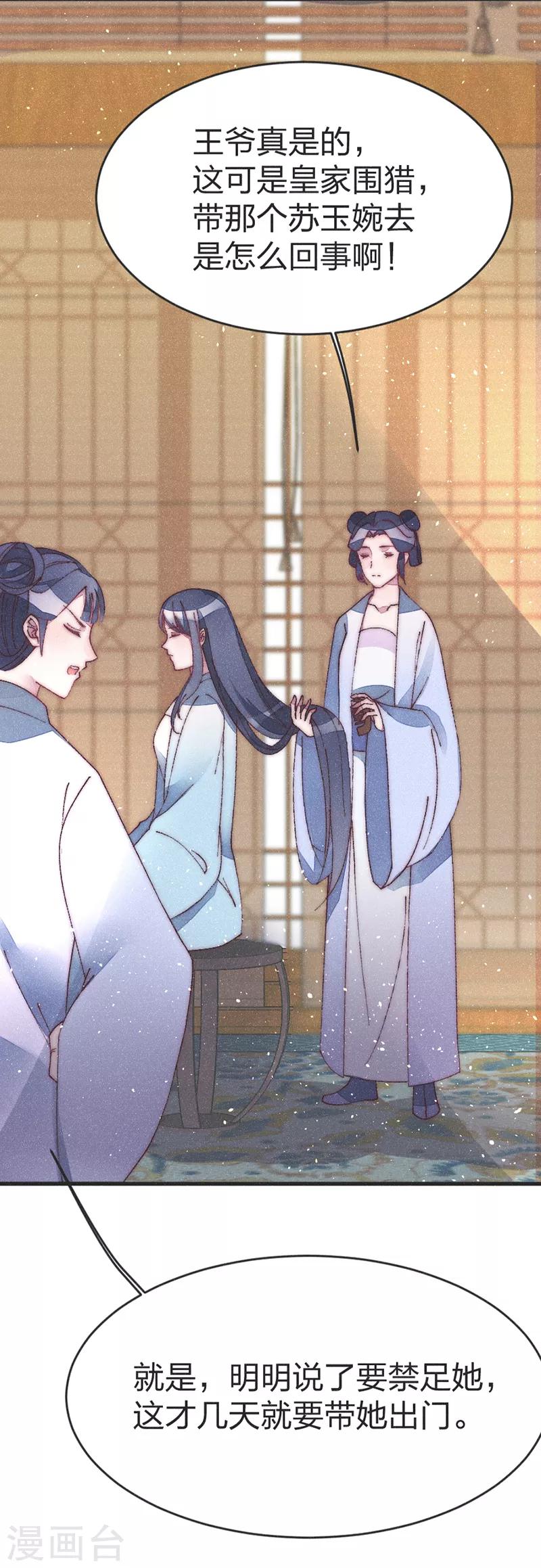 第47话 一起睡？-第49话