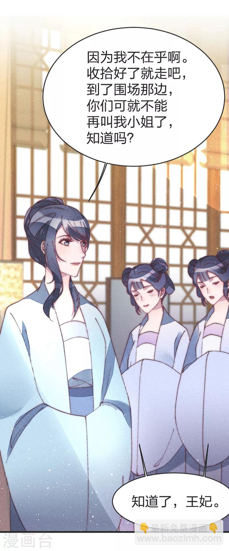 第47话 一起睡？-第49话