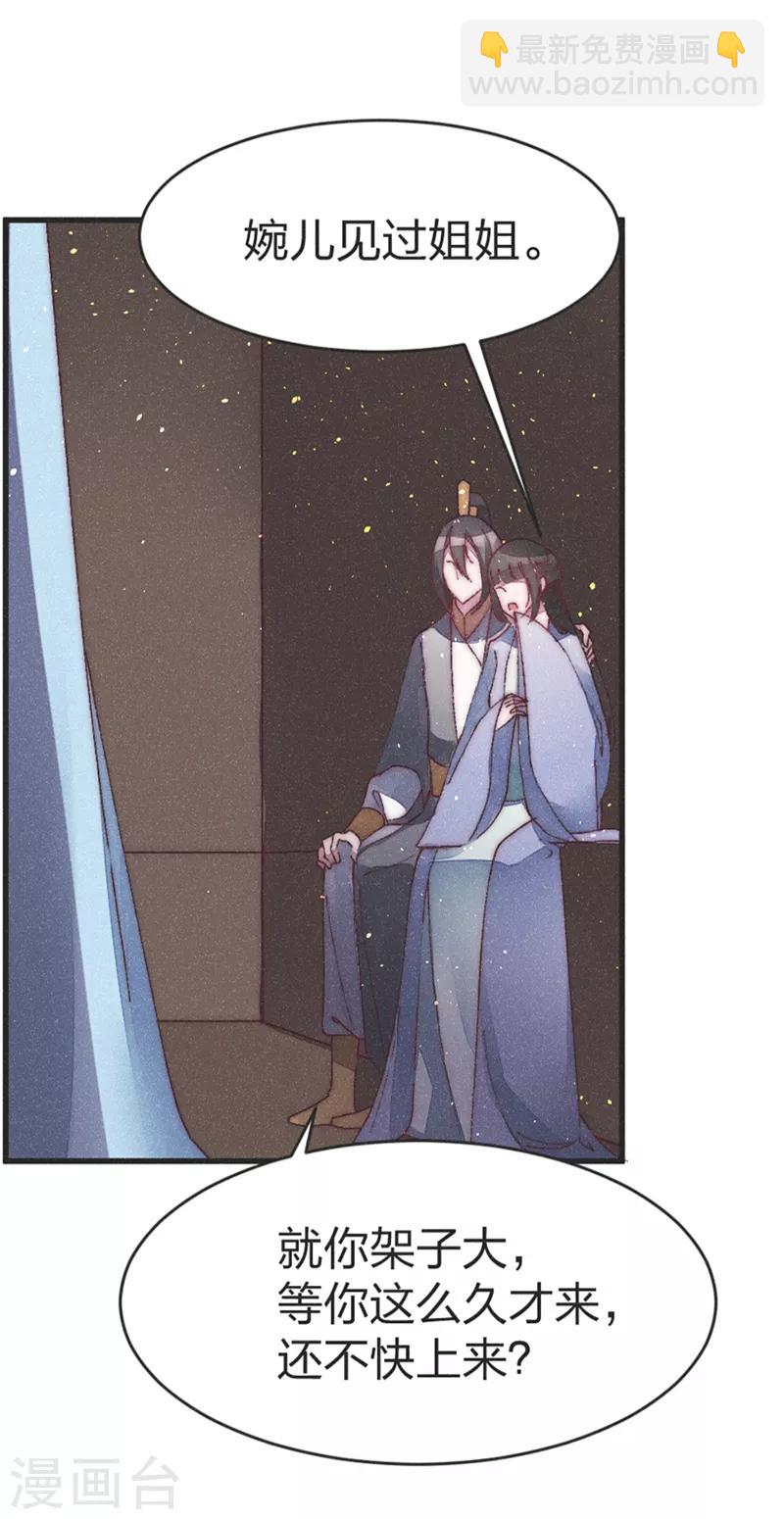 第47话 一起睡？-第49话