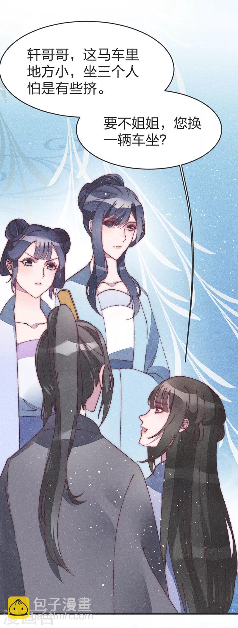 第47话 一起睡？-第49话