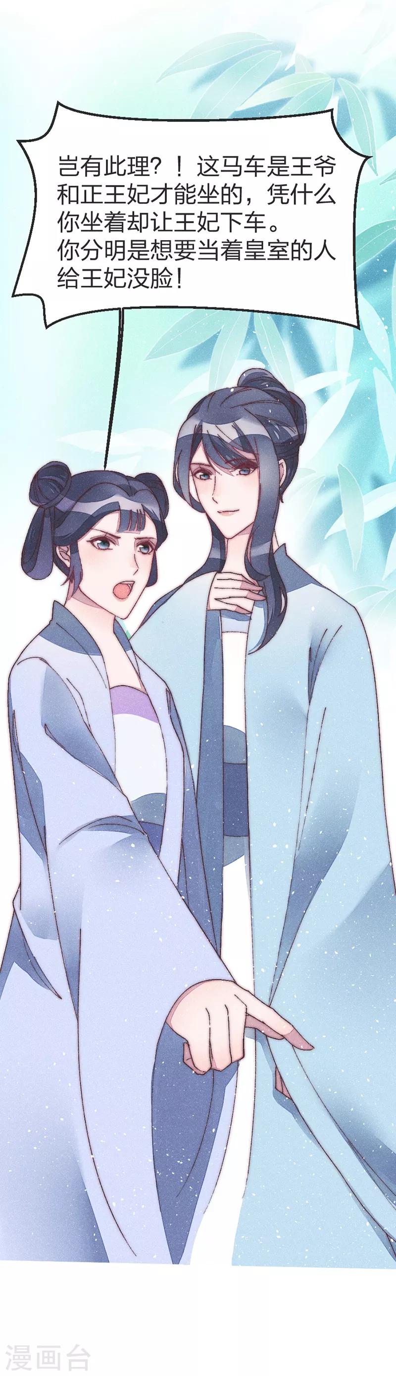 第47话 一起睡？-第49话