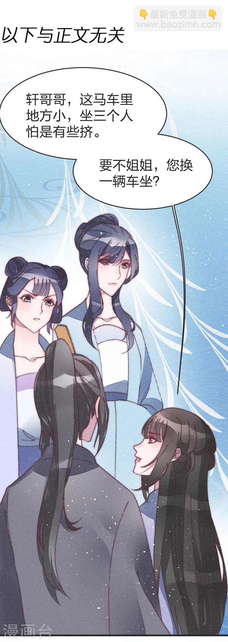 第47话 一起睡？-第49话