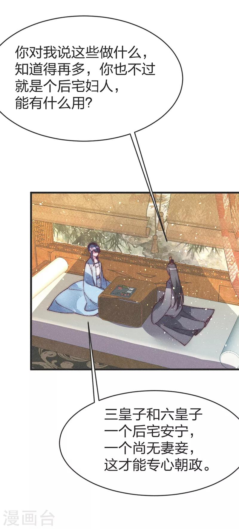 第47话 一起睡？-第49话