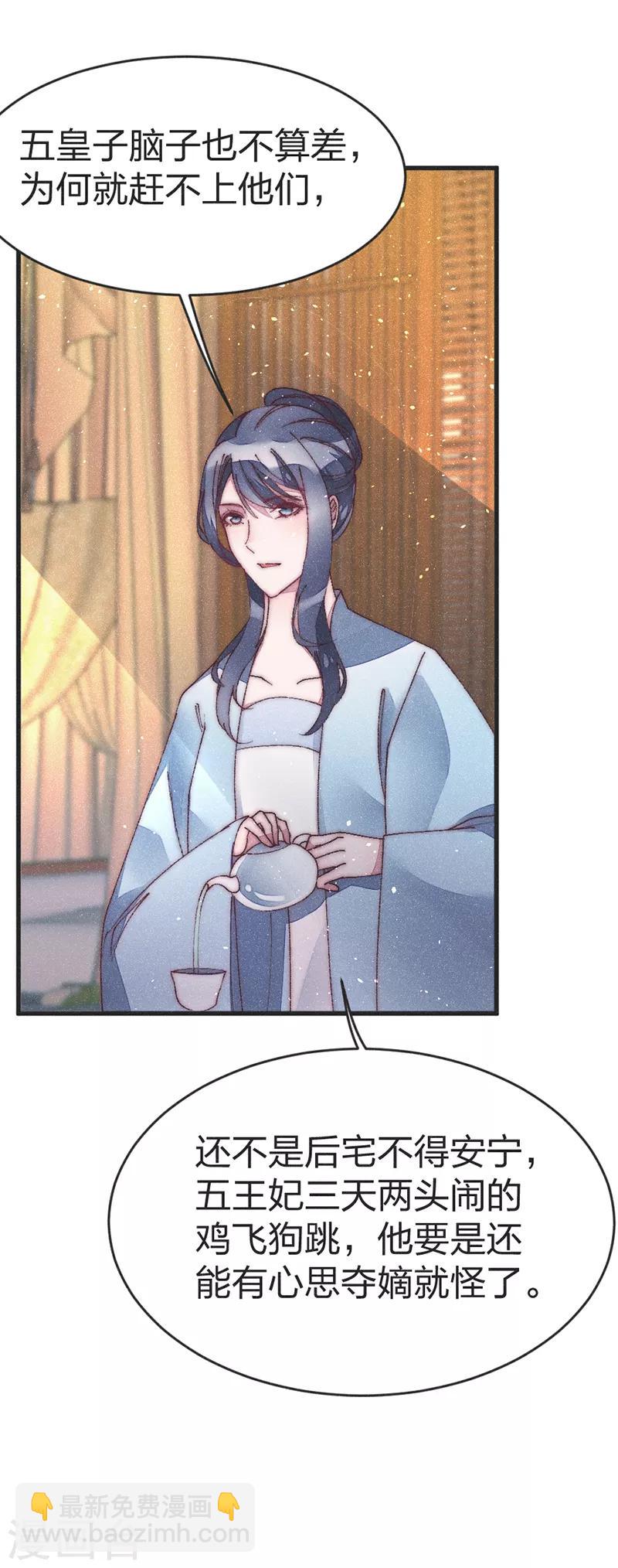 第47话 一起睡？-第49话