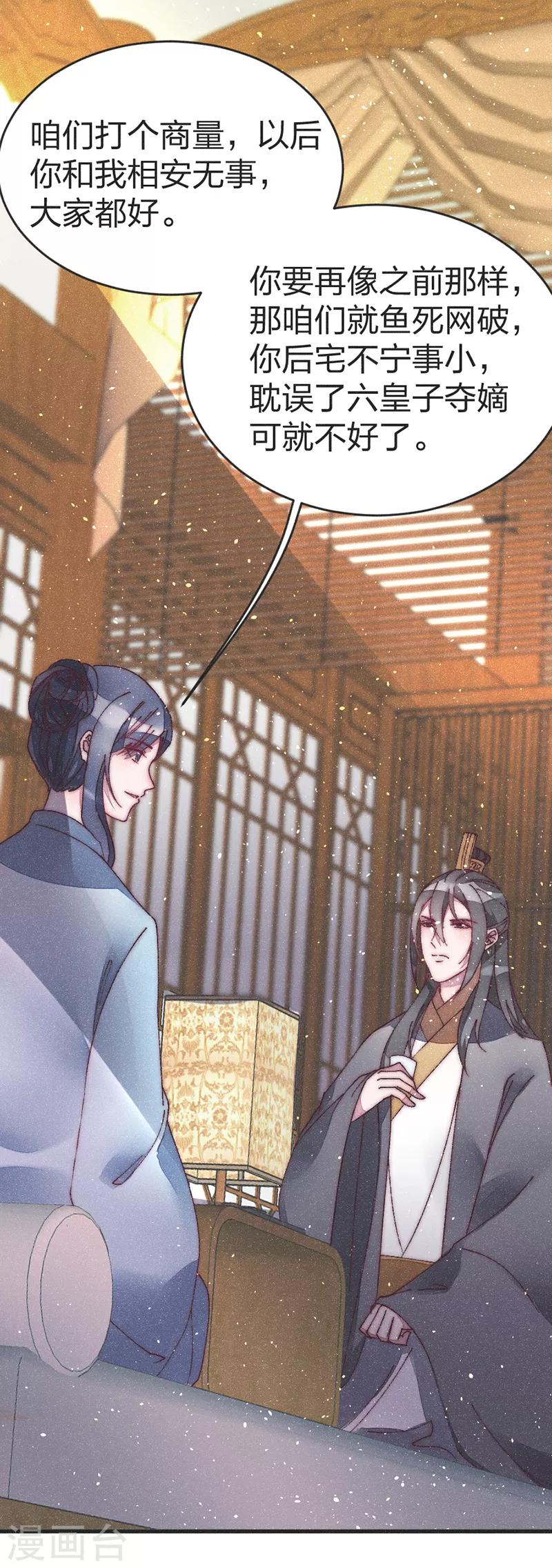 第47话 一起睡？-第49话