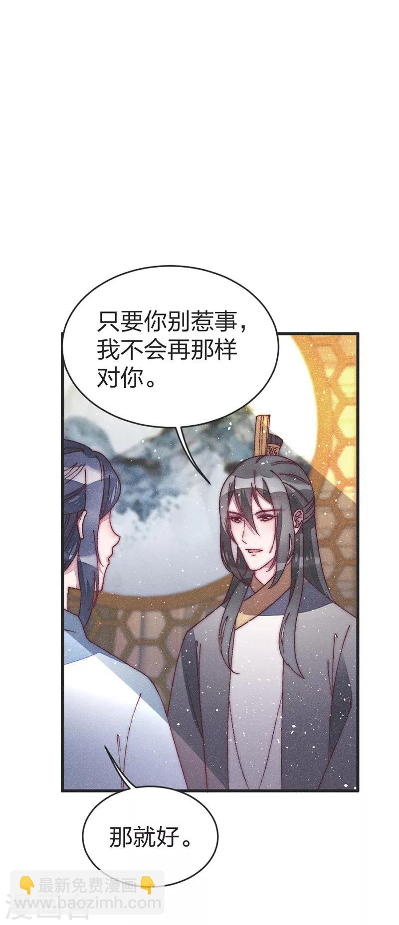 第47话 一起睡？-第49话