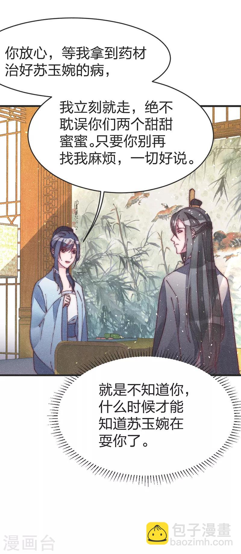 第47话 一起睡？-第49话