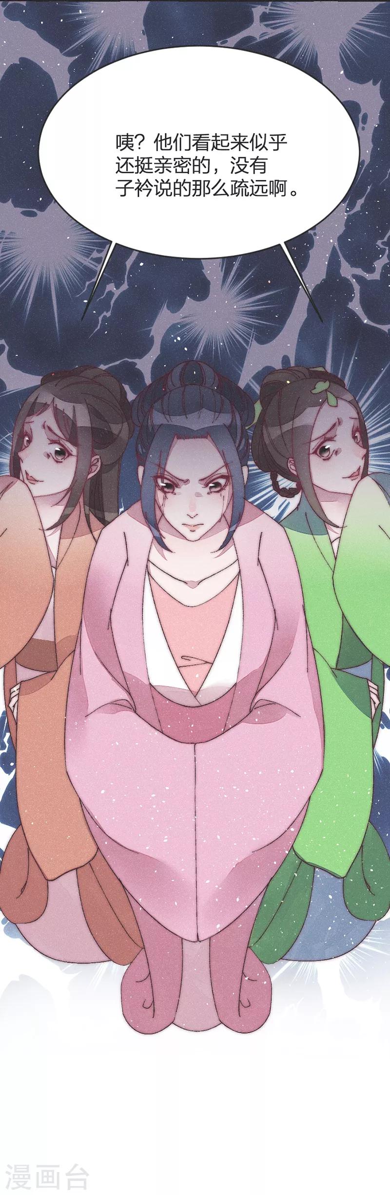 第49话 做手脚？-第51话