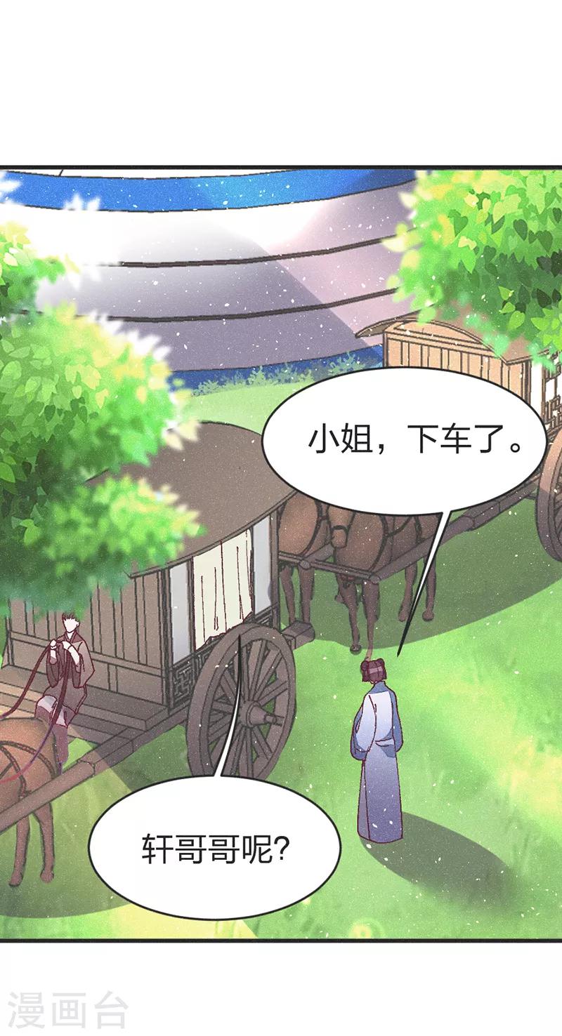 第49话 做手脚？-第51话