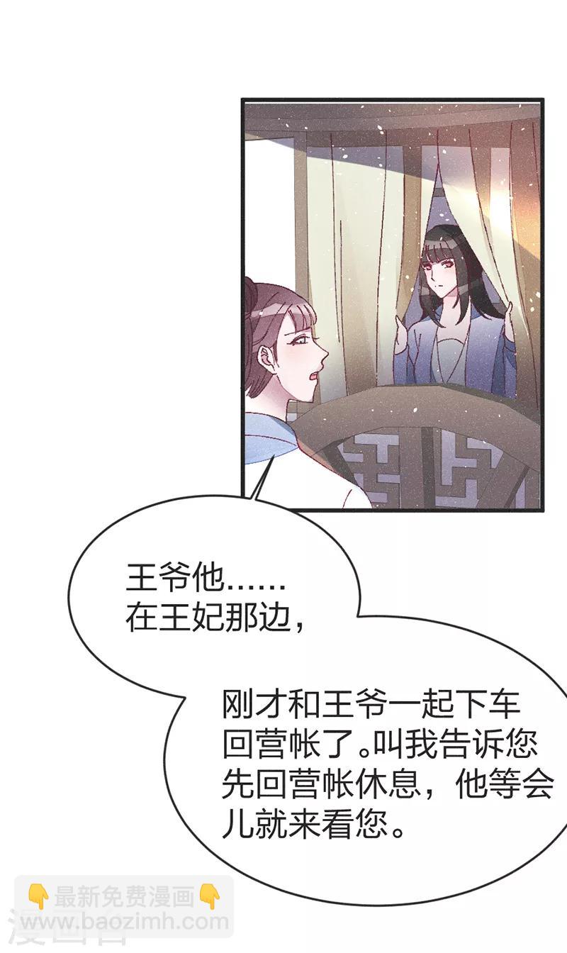 第49话 做手脚？-第51话