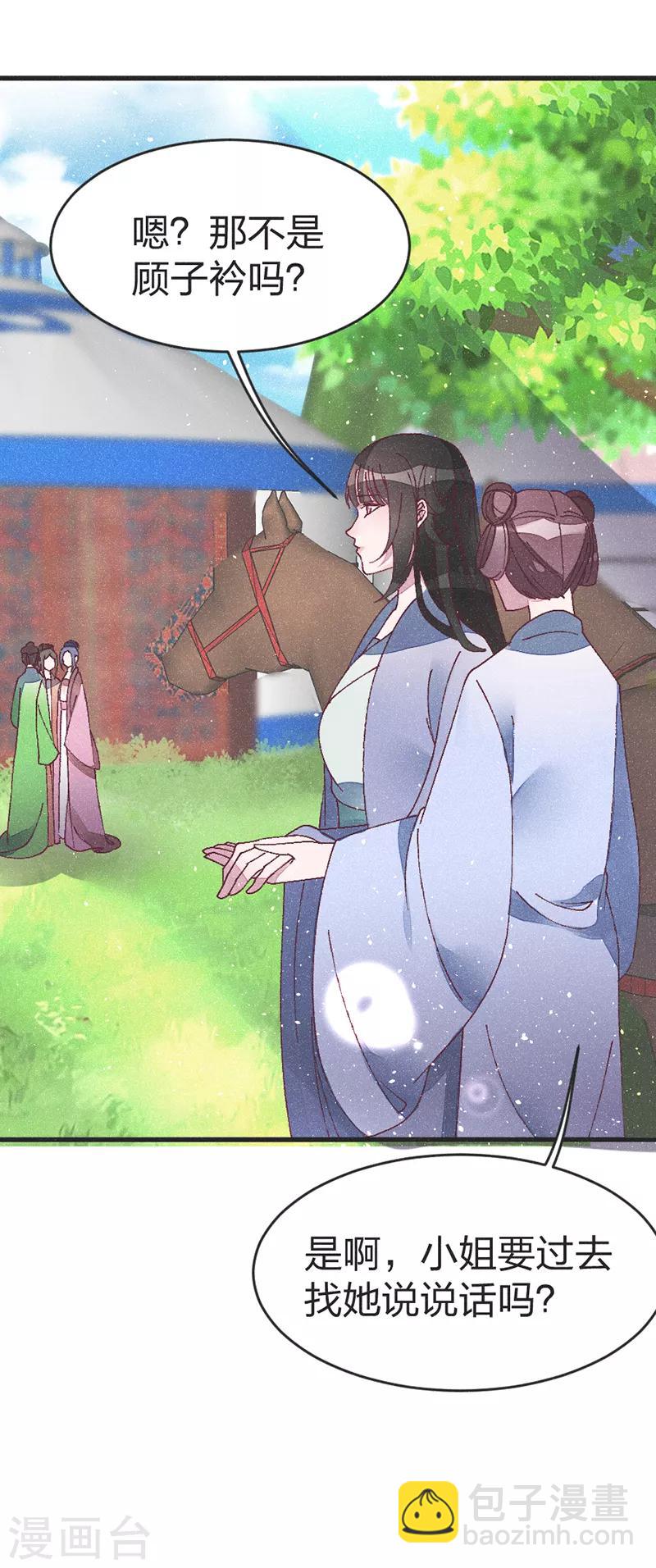 第49话 做手脚？-第51话