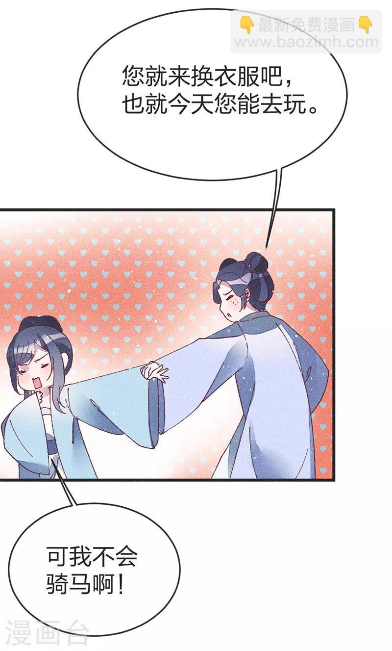 第49话 做手脚？-第51话