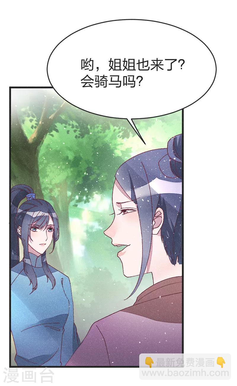 第49话 做手脚？-第51话