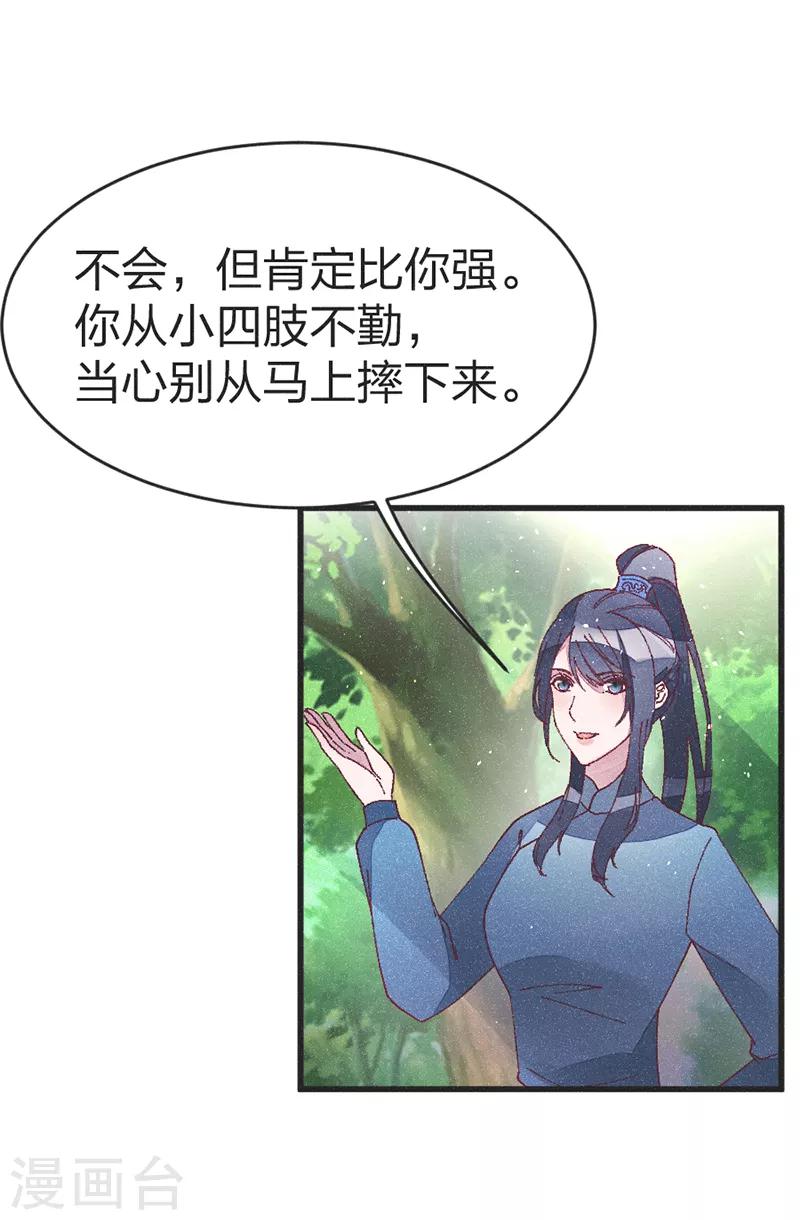 第49话 做手脚？-第51话