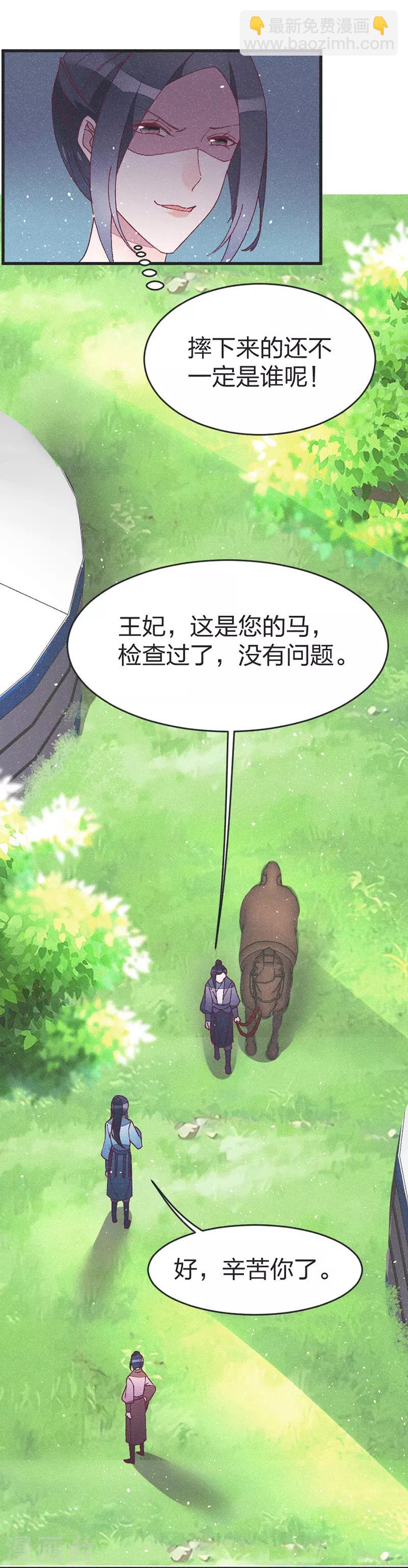 第49话 做手脚？-第51话