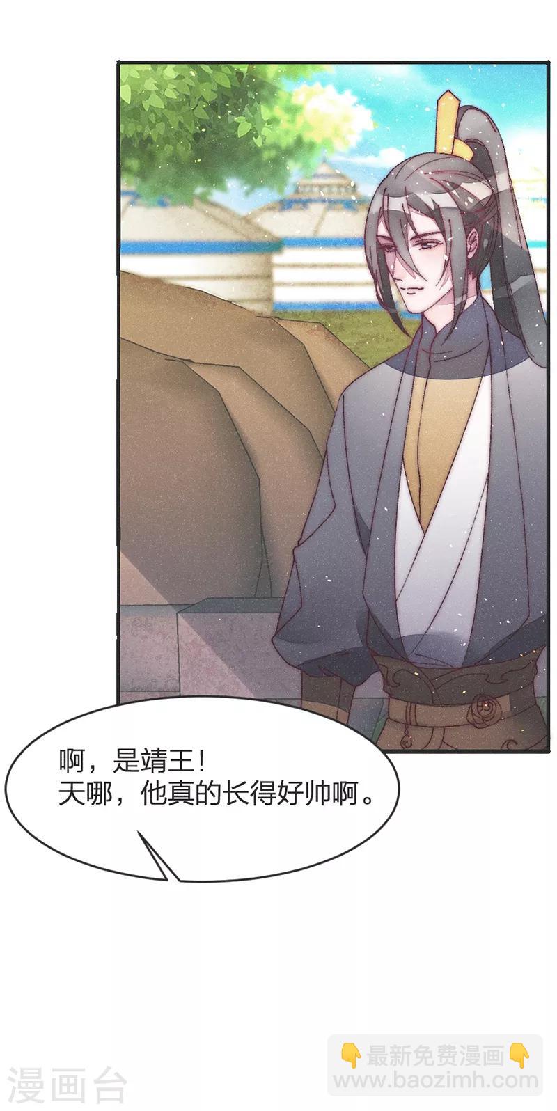 第49话 做手脚？-第51话