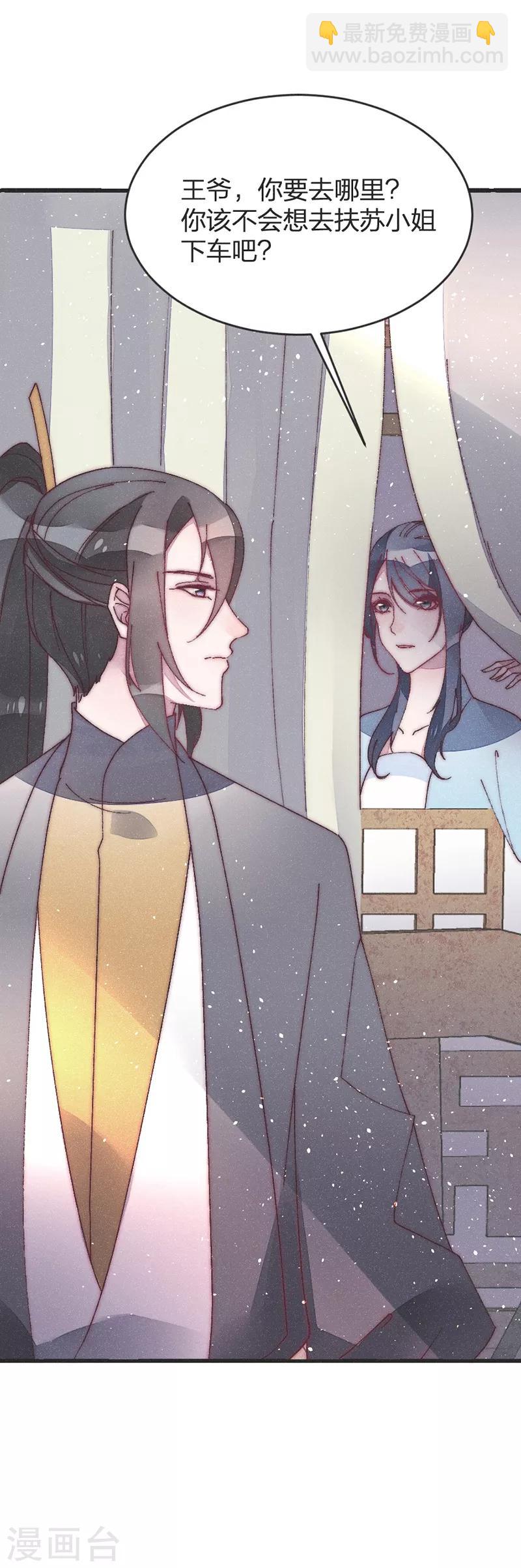 第49话 做手脚？-第51话