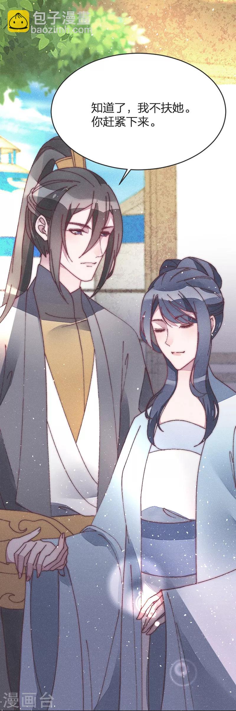 第49话 做手脚？-第51话