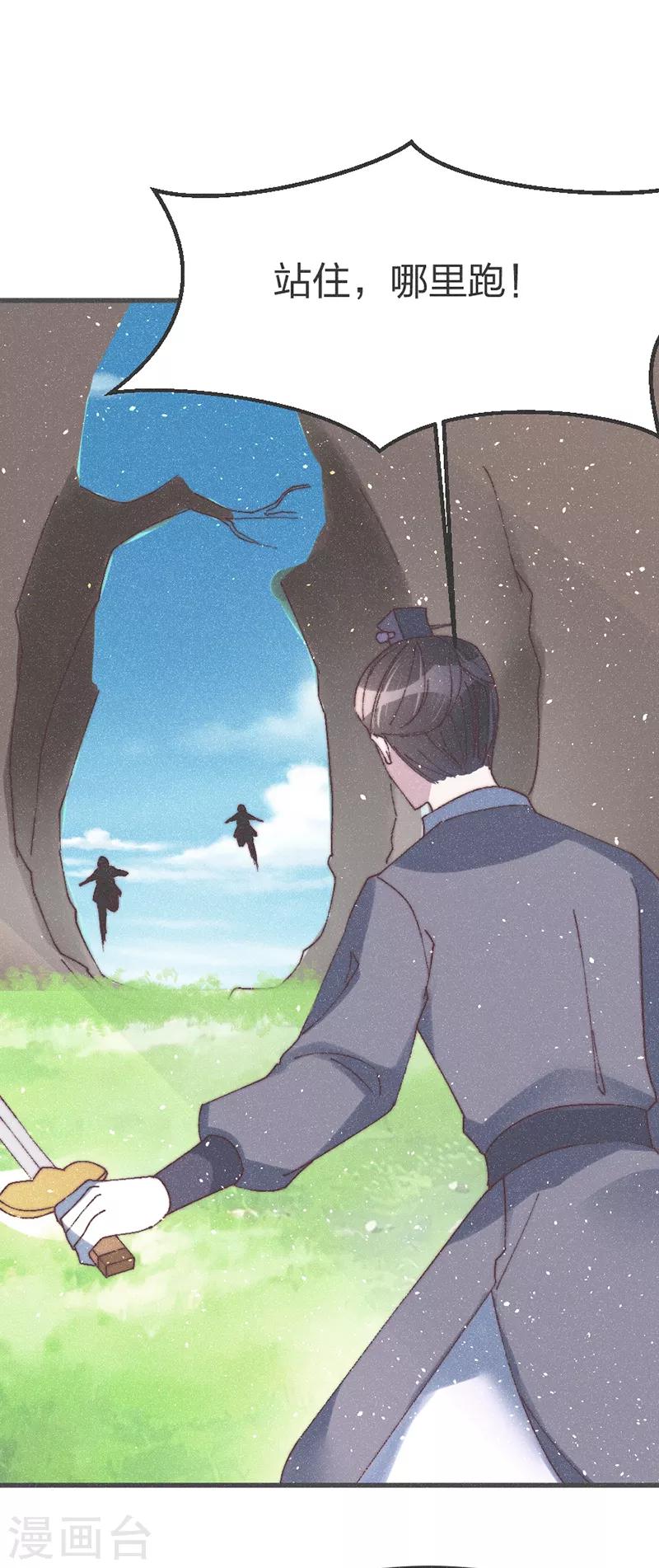 第51话 我自己来救-第53话