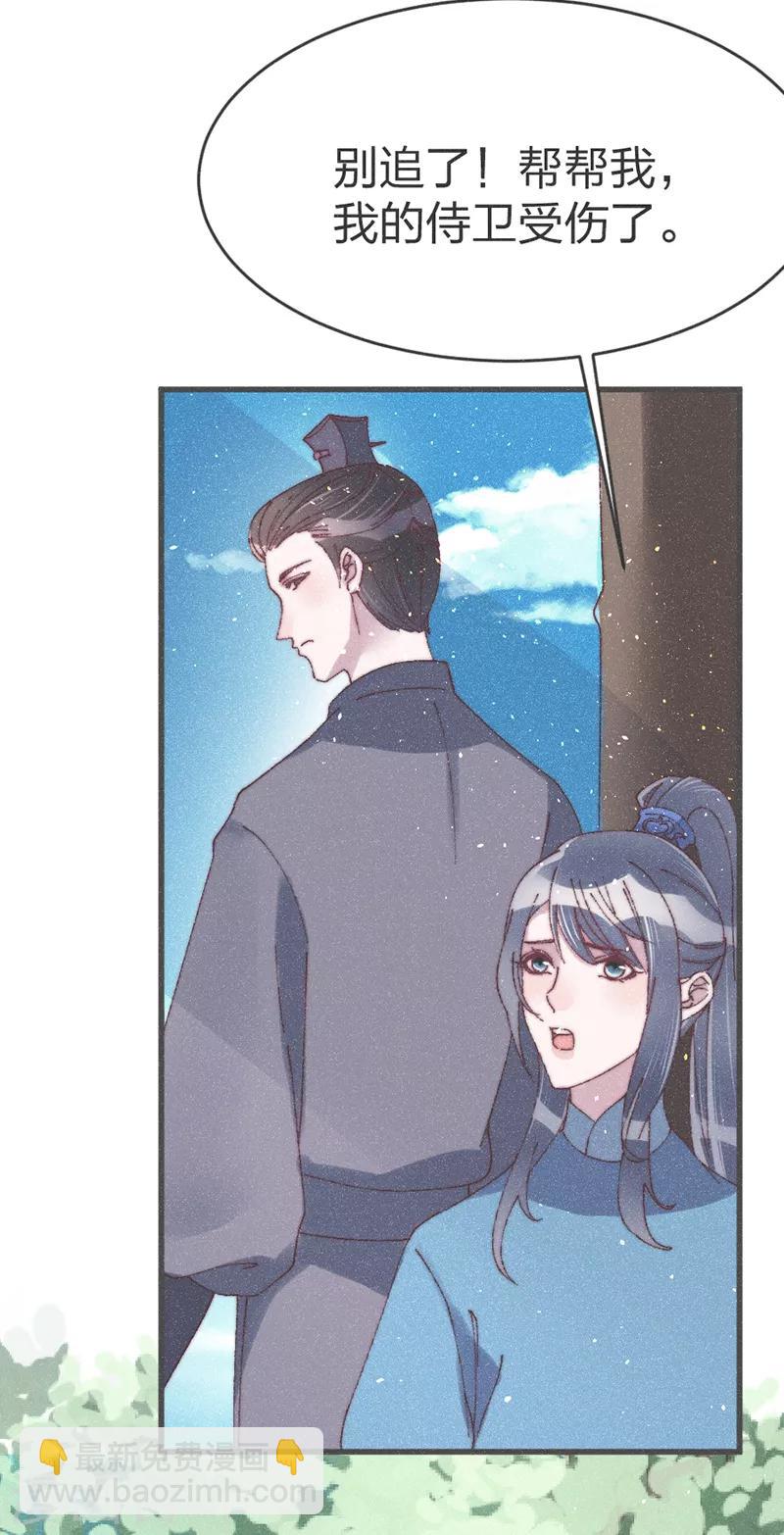 第51话 我自己来救-第53话