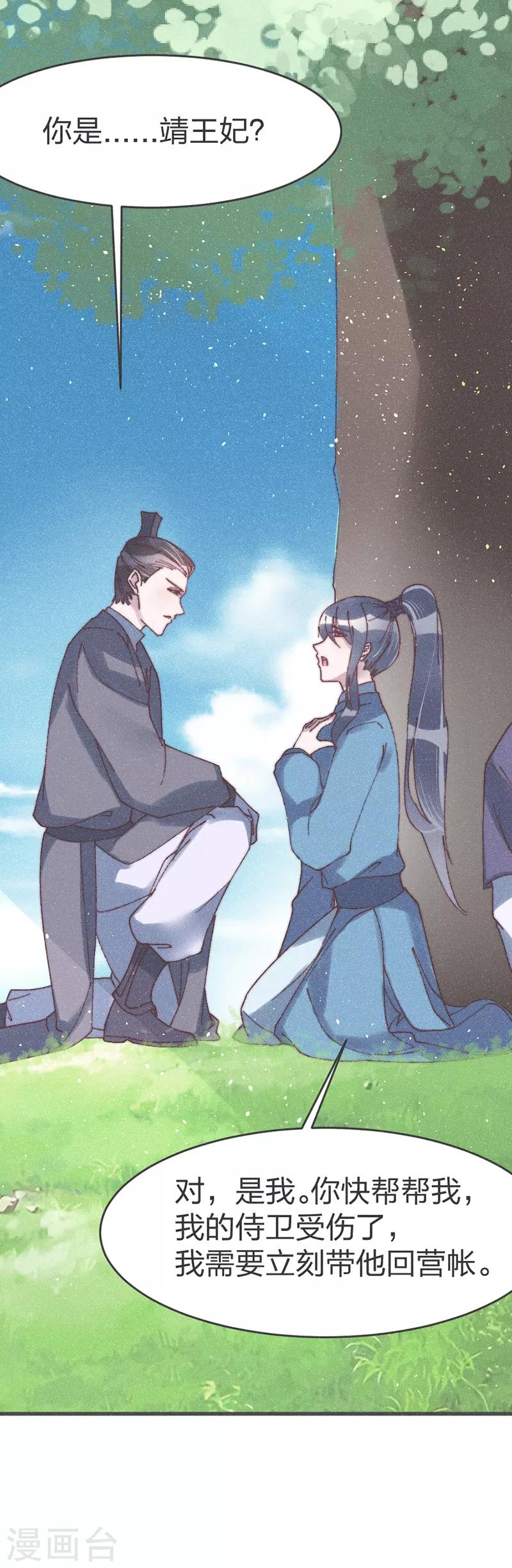 第51话 我自己来救-第53话