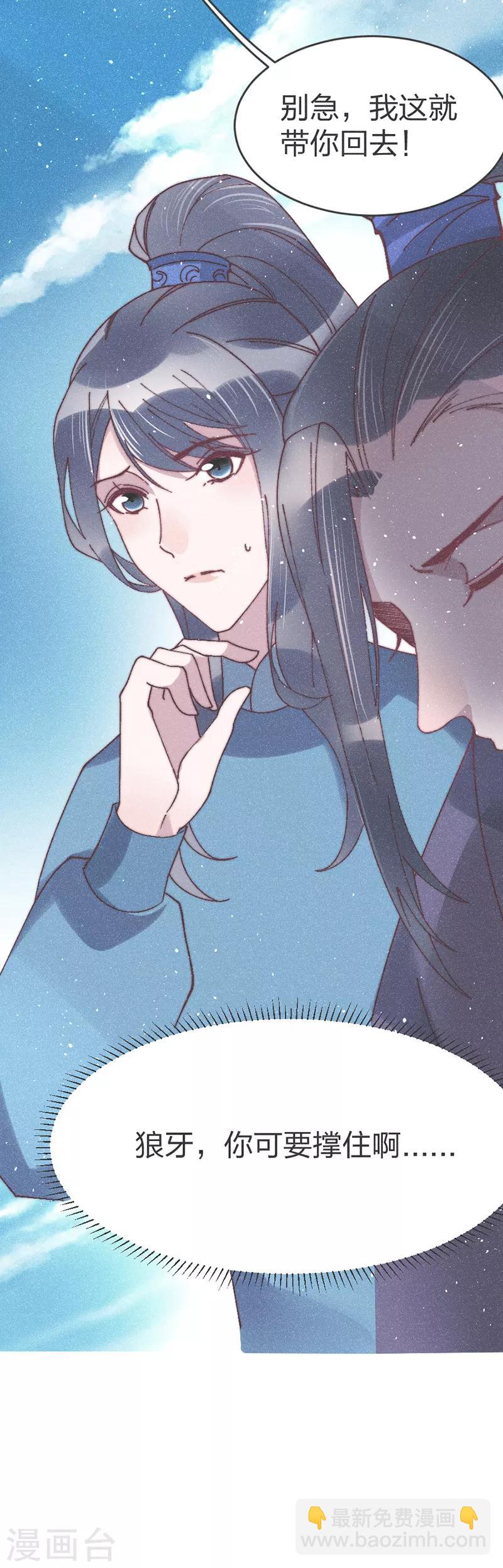 第51话 我自己来救-第53话