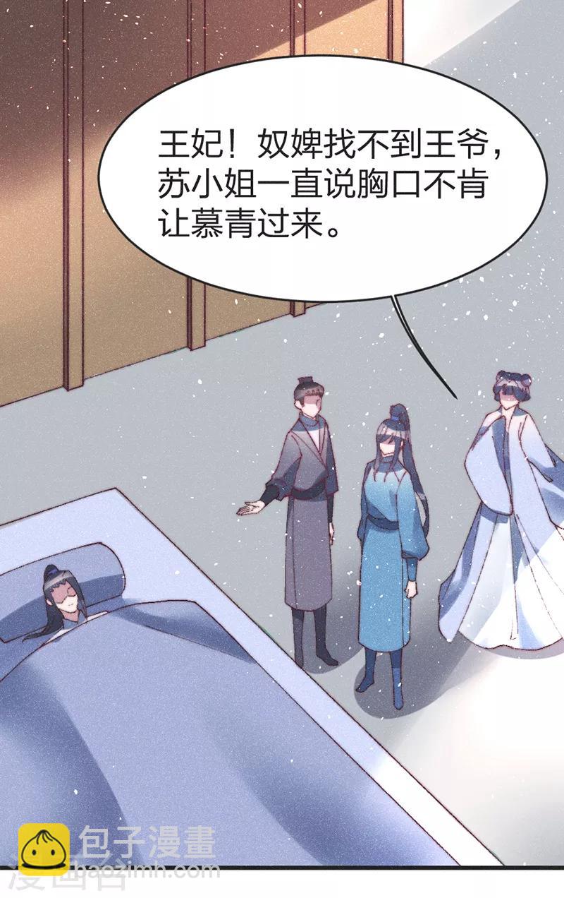 第51话 我自己来救-第53话