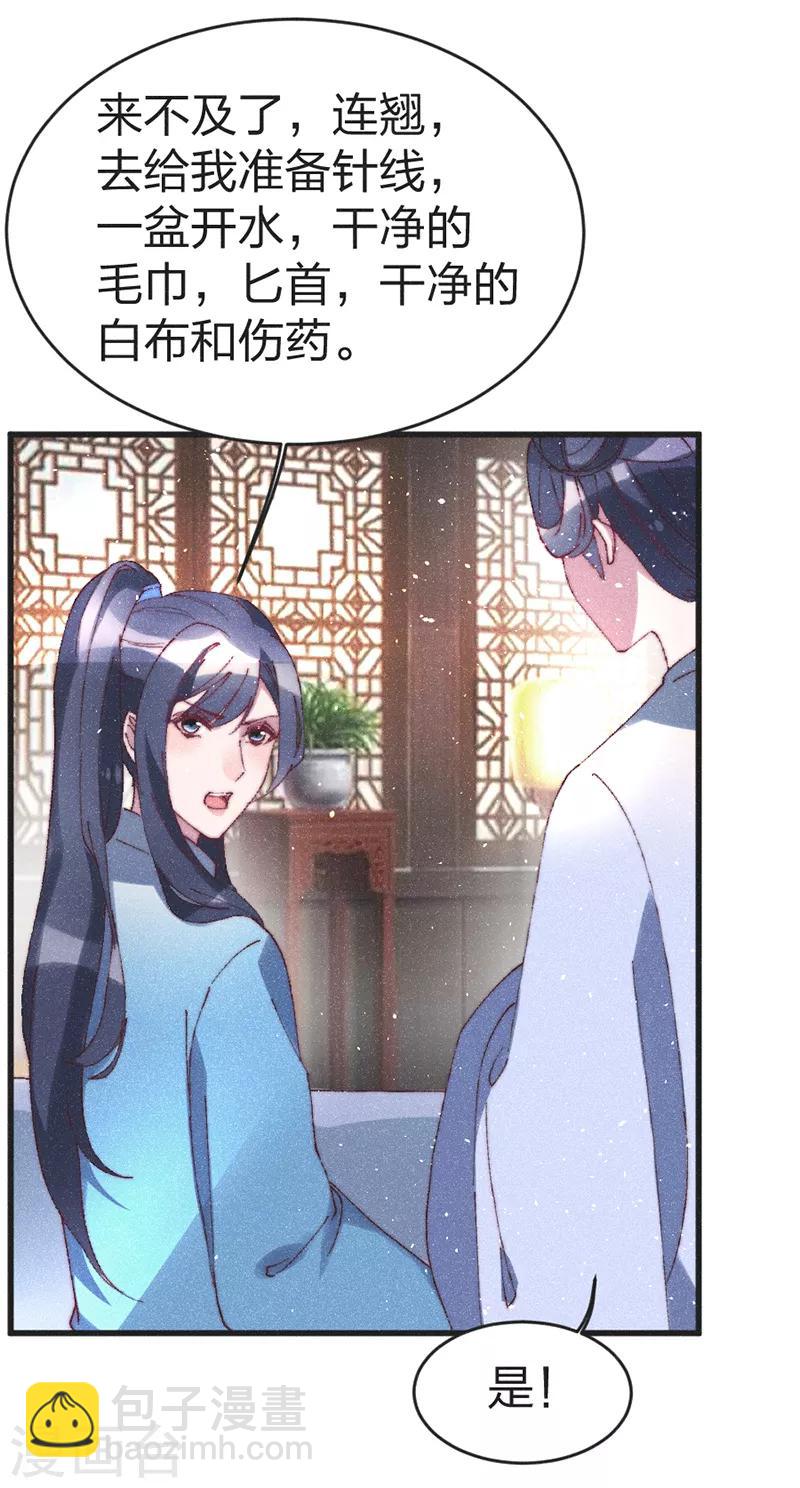 第51话 我自己来救-第53话