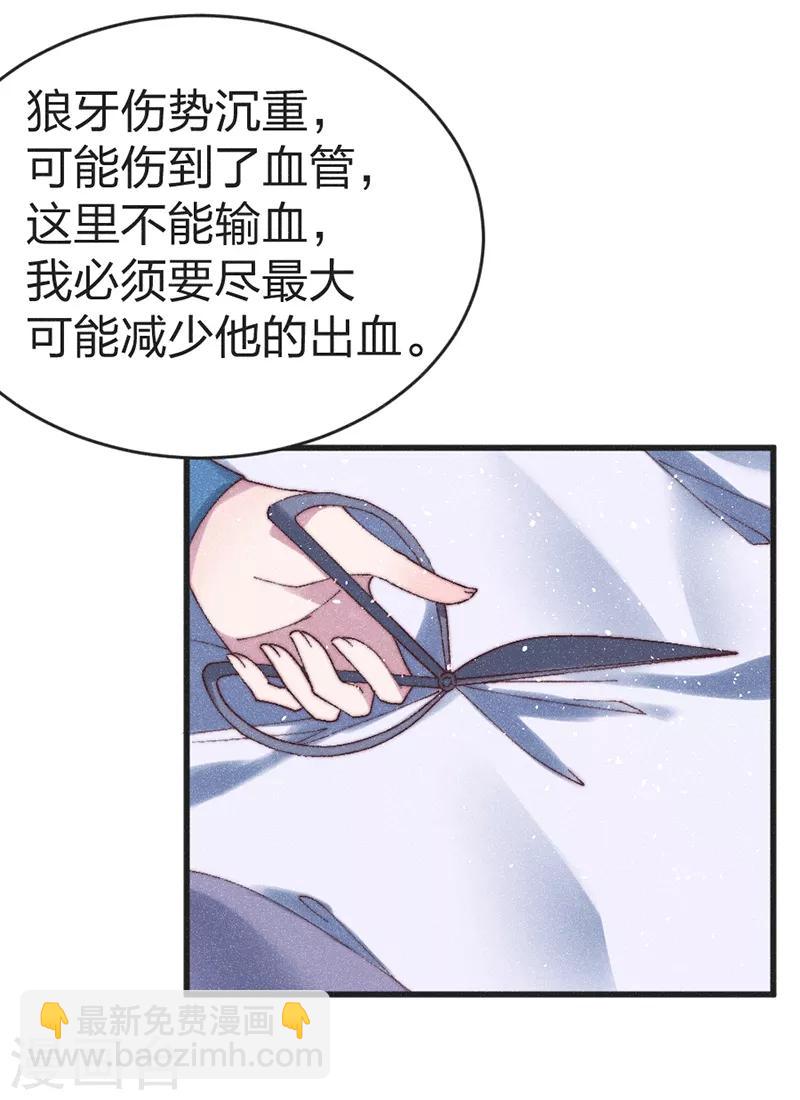 第51话 我自己来救-第53话