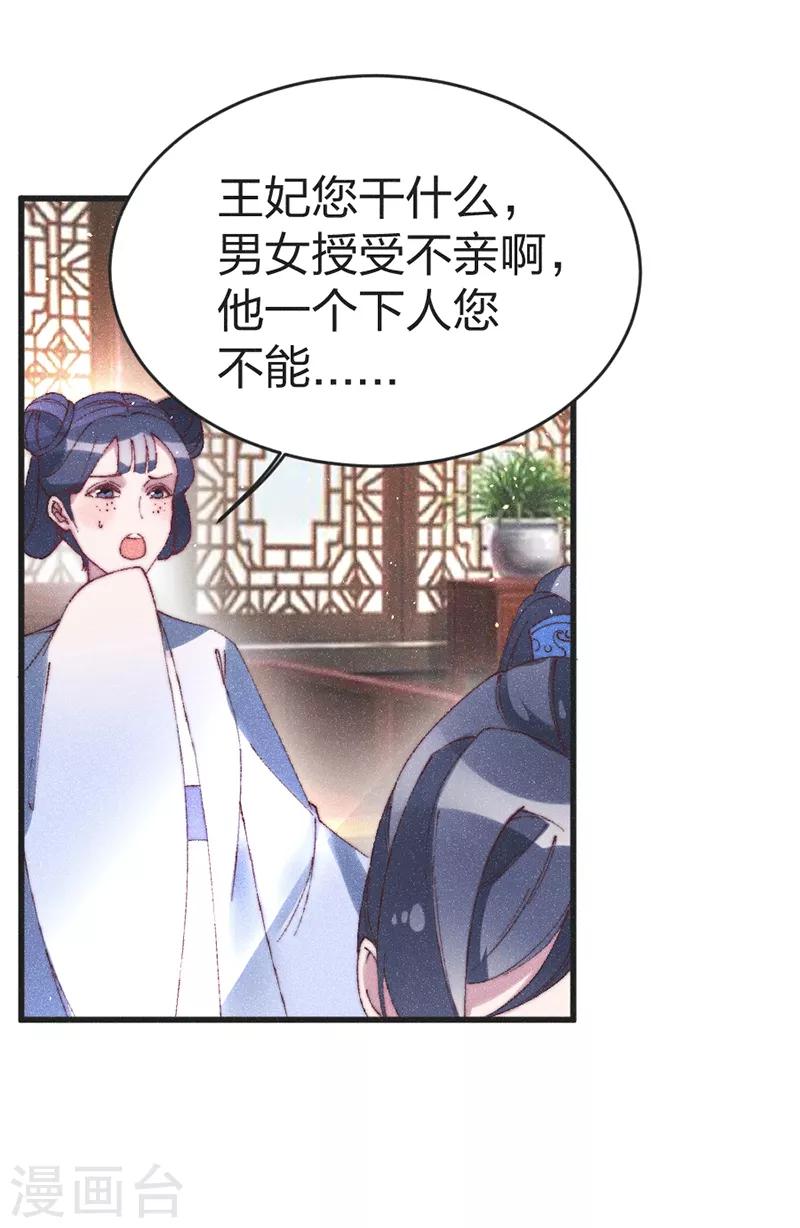 第51话 我自己来救-第53话