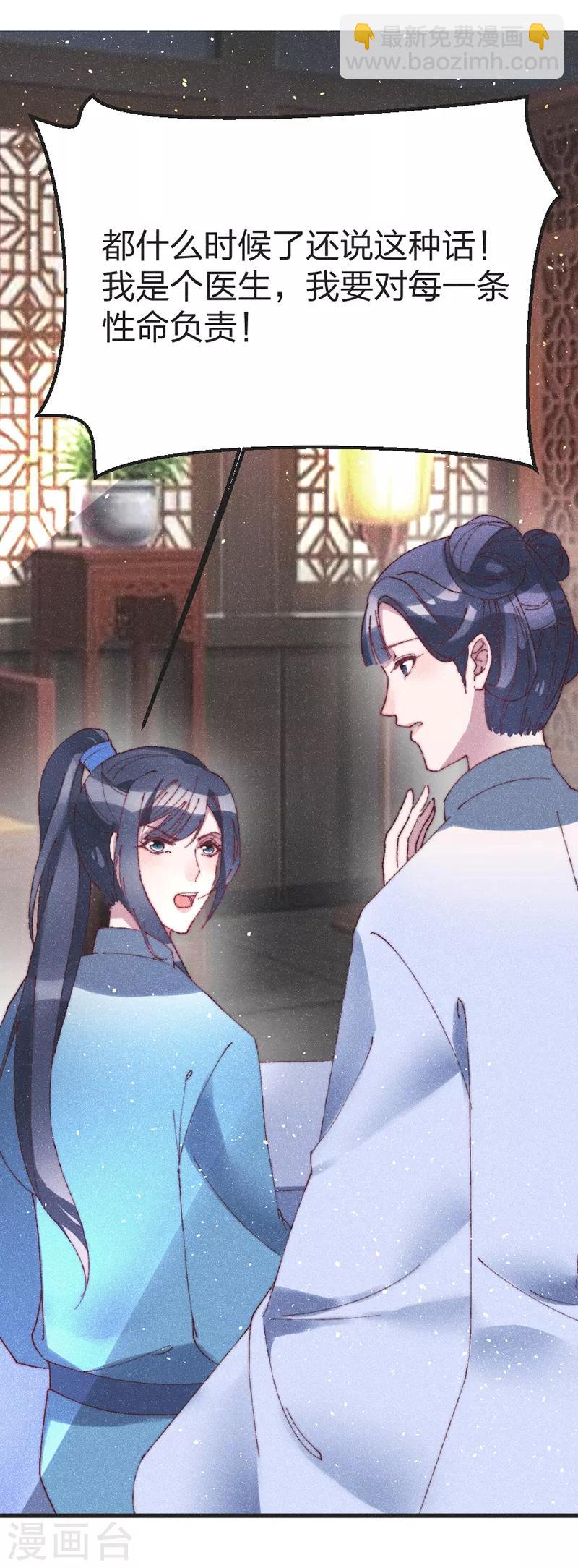 第51话 我自己来救-第53话