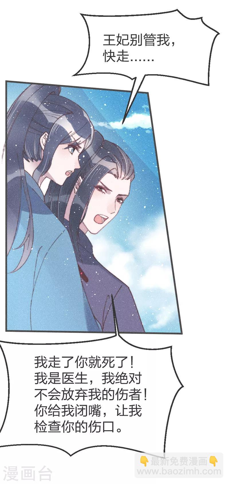 第51话 我自己来救-第53话