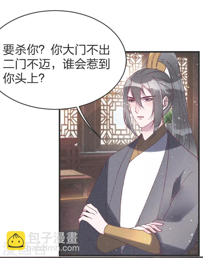 第53话 以命相互-第55话