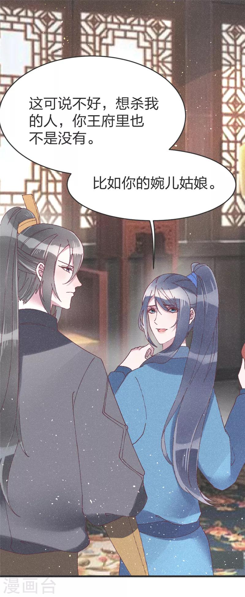 第53话 以命相互-第55话