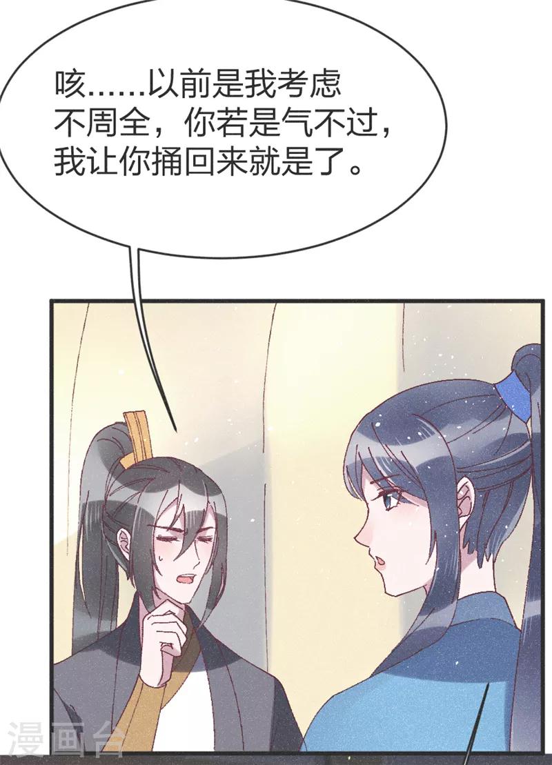 第53话 以命相互-第55话