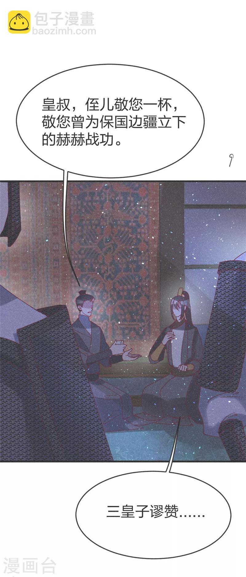 第53话 以命相互-第55话