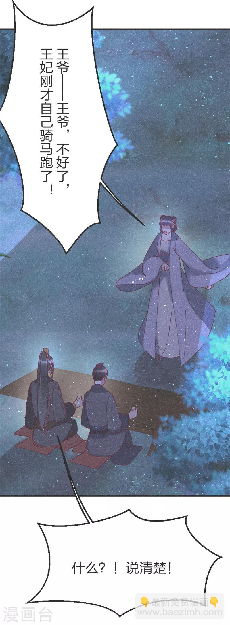 第53话 以命相互-第55话