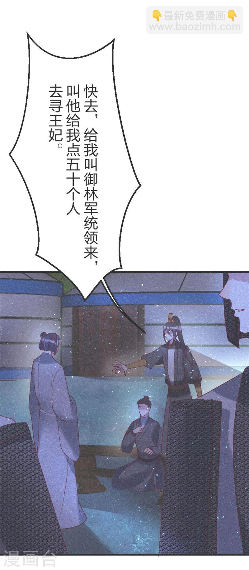 第53话 以命相互-第55话