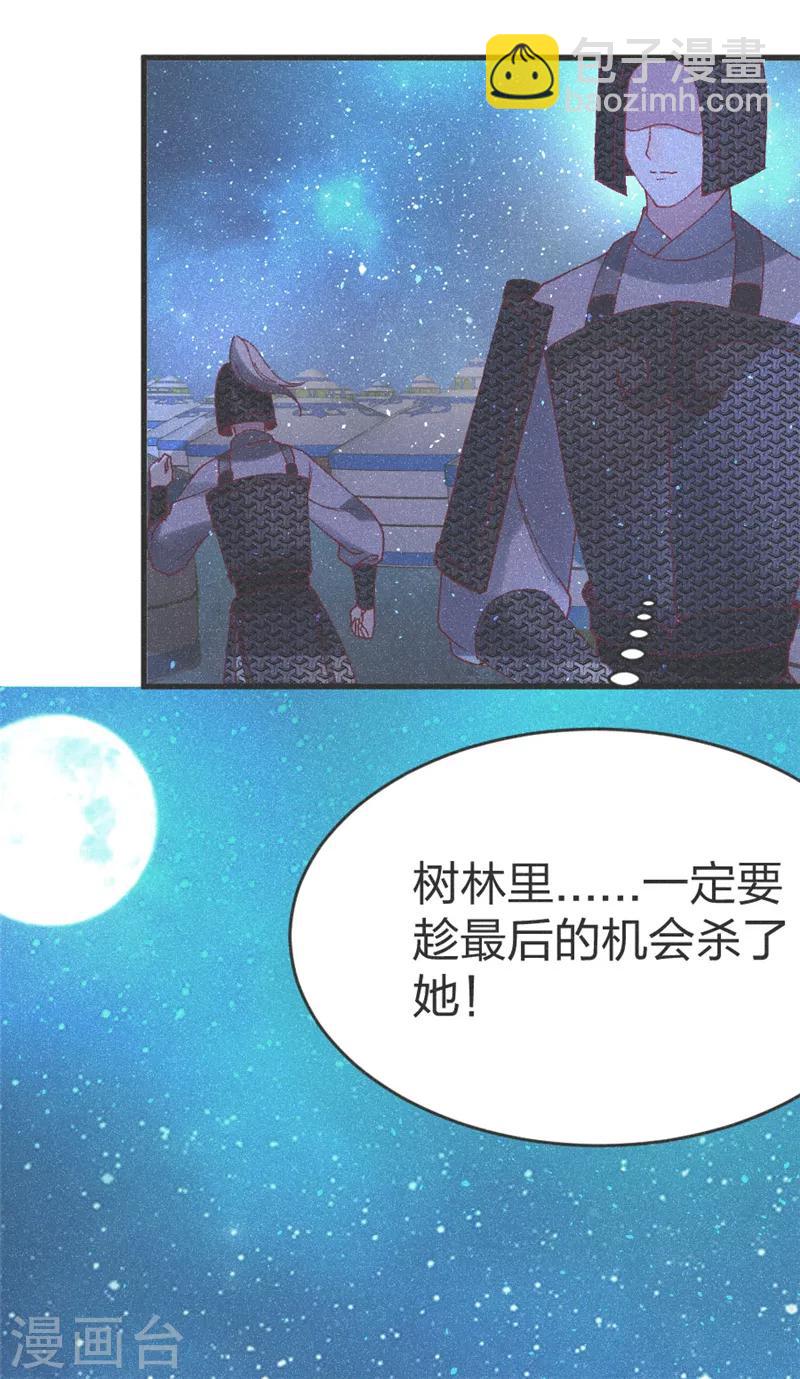 第53话 以命相互-第55话