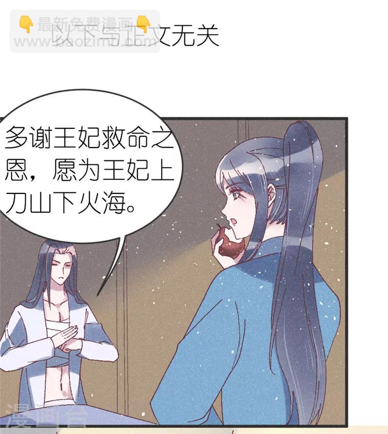 第53话 以命相互-第55话