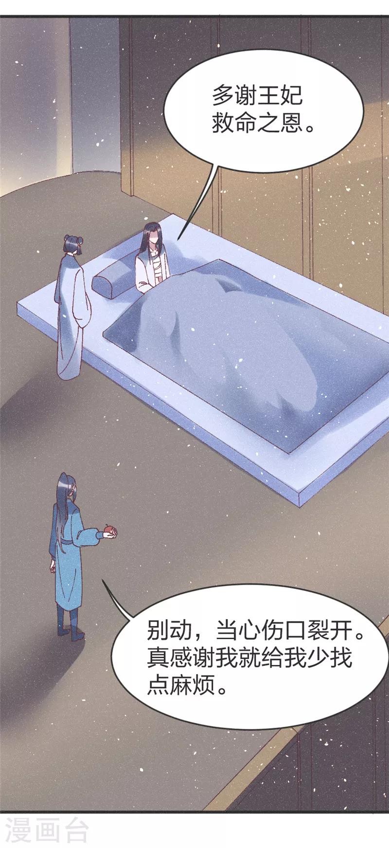 第53话 以命相互-第55话