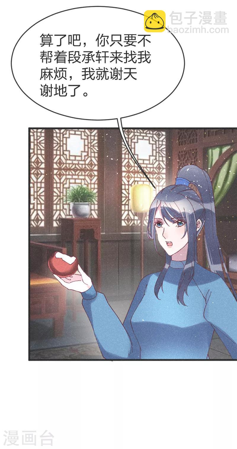 第53话 以命相互-第55话