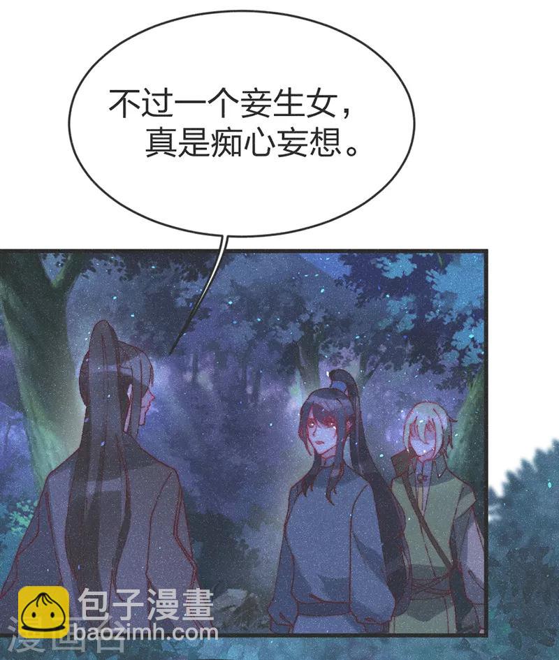 第55话 背后的她-第57话