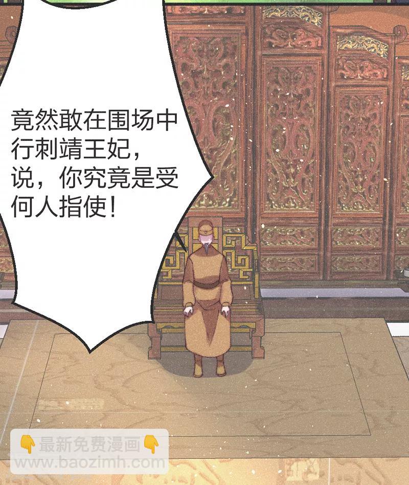 第55话 背后的她-第57话