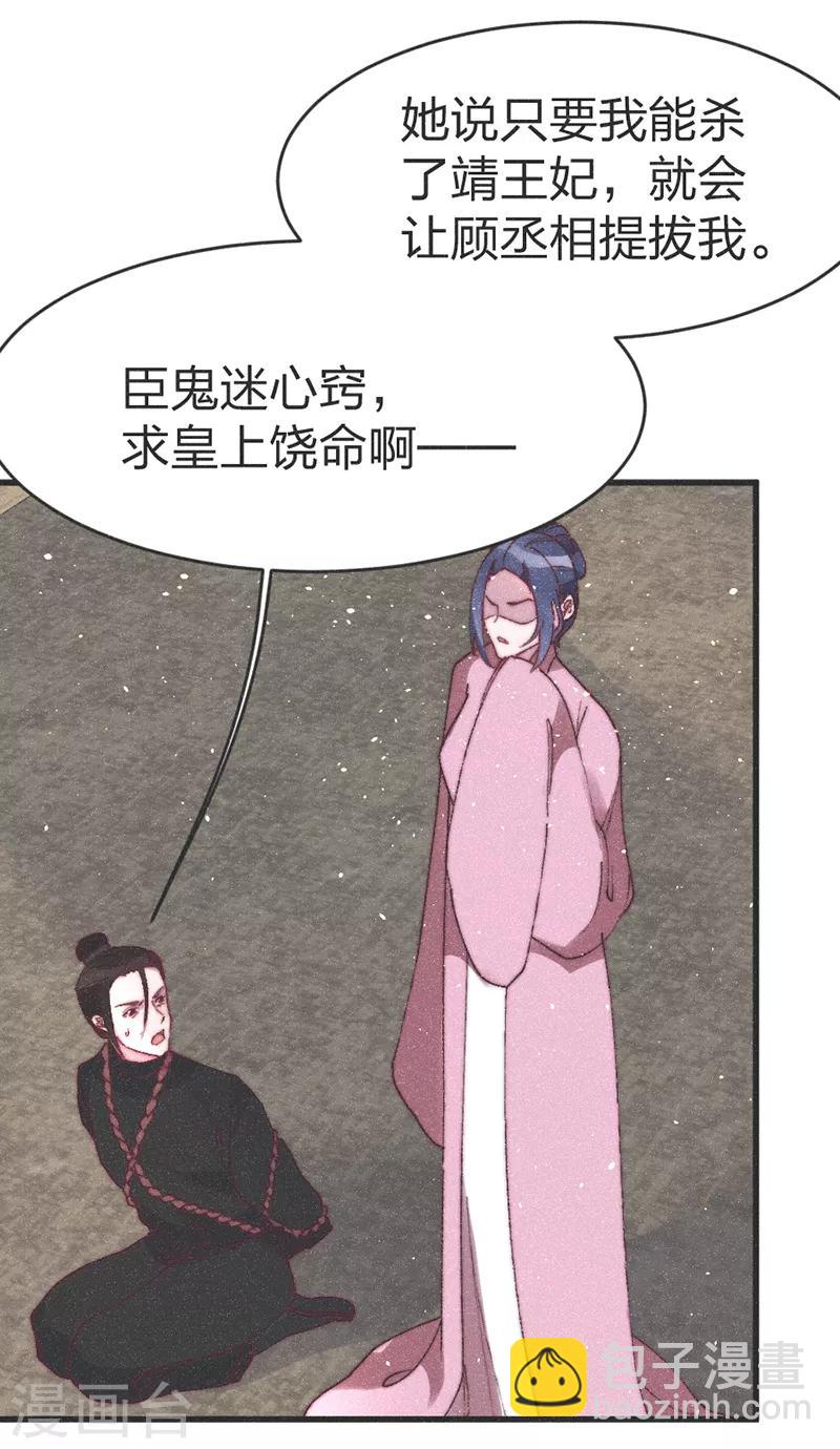 第55话 背后的她-第57话