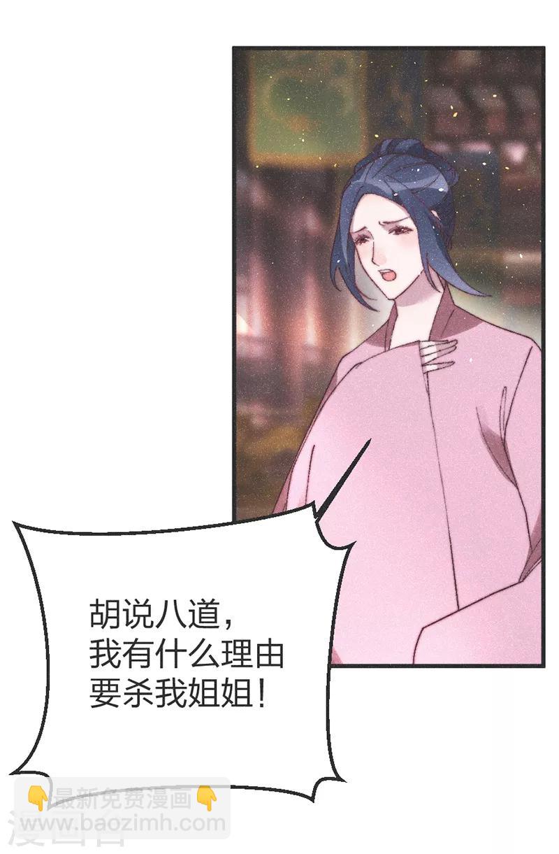 第55话 背后的她-第57话