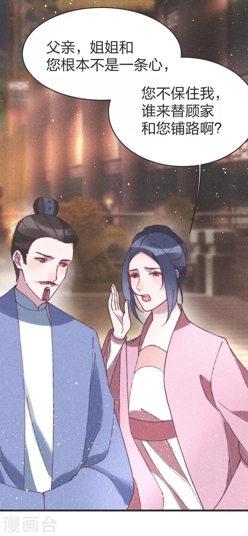 第55话 背后的她-第57话